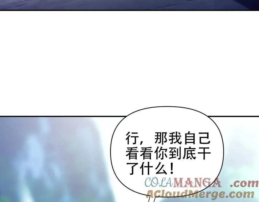 第69话 不听话可是要打屁屁的噢！8
