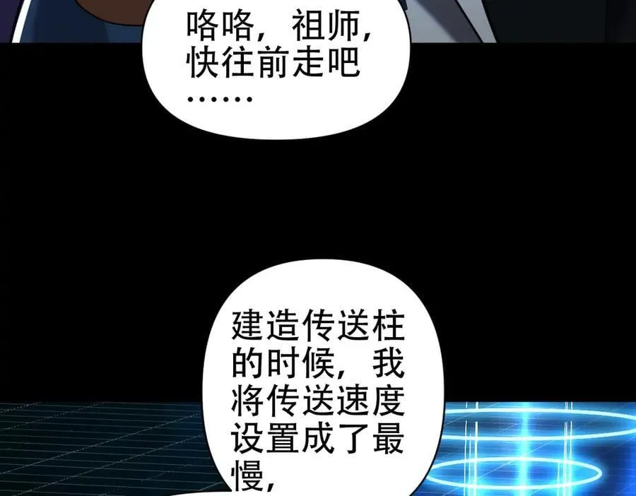 第70话 亡命鸳鸯？138