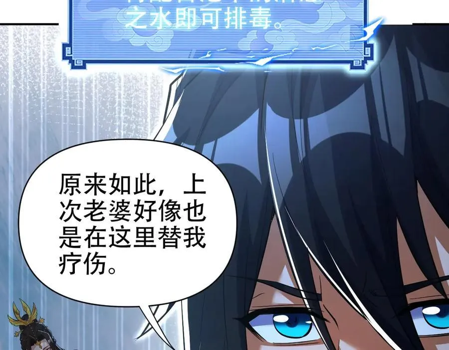 第67话 解药无效？50