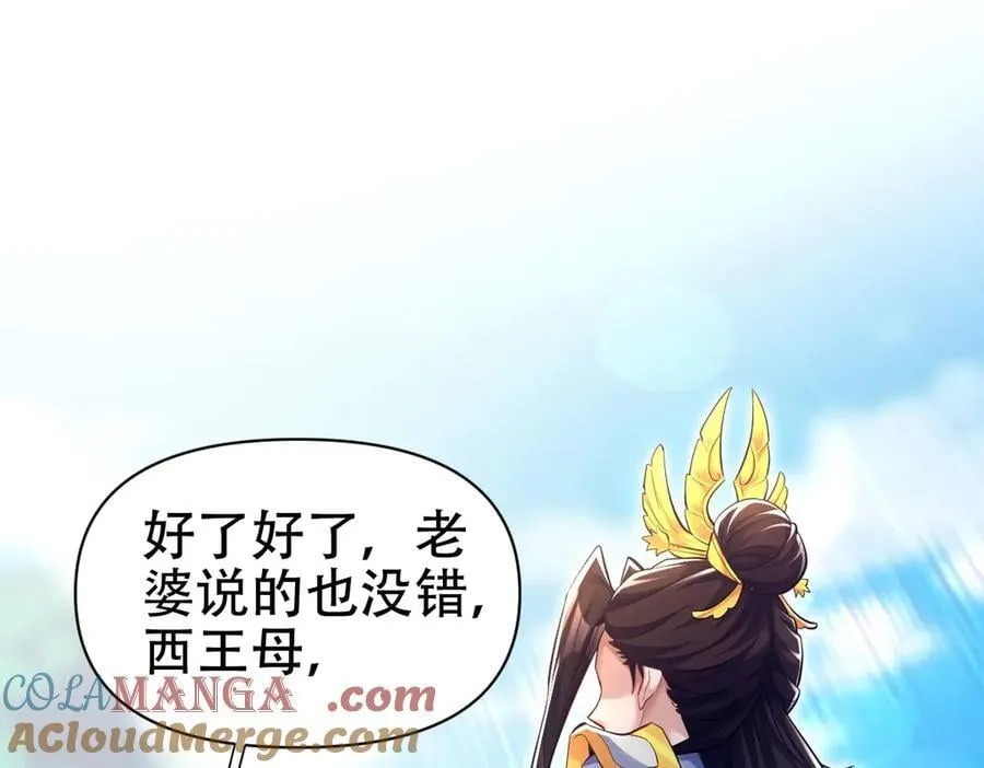 第69话 不听话可是要打屁屁的噢！4