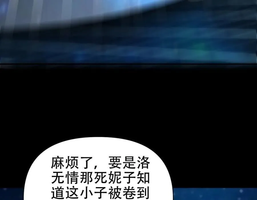 第71话 虚张声势的祖师149