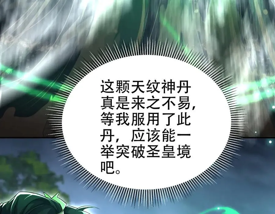 第67话 解药无效？73
