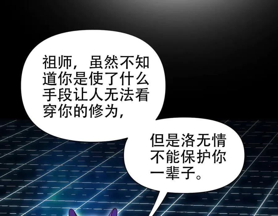 第70话 亡命鸳鸯？150