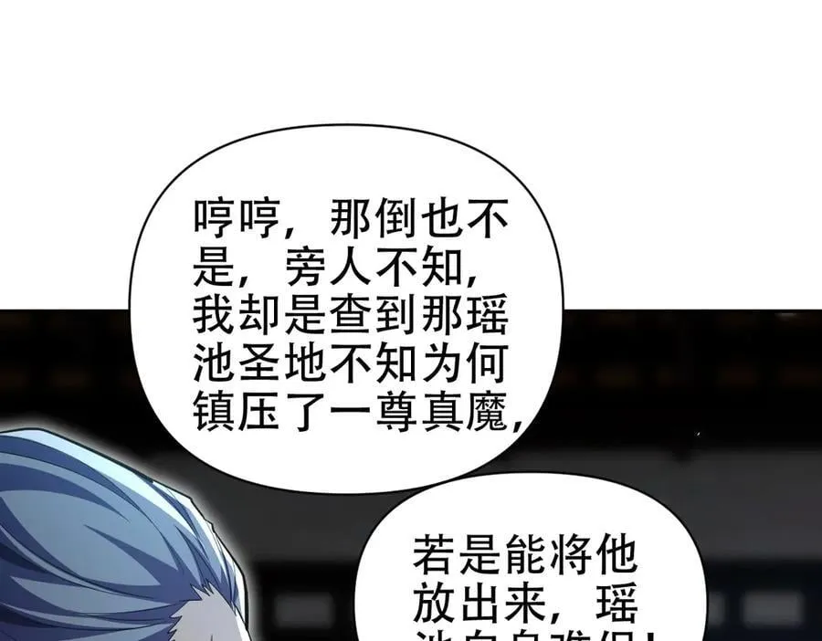 第67话 解药无效？133