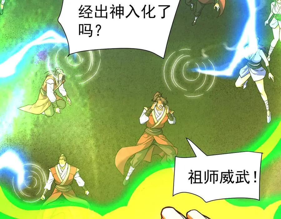 第68话 三段式突破65