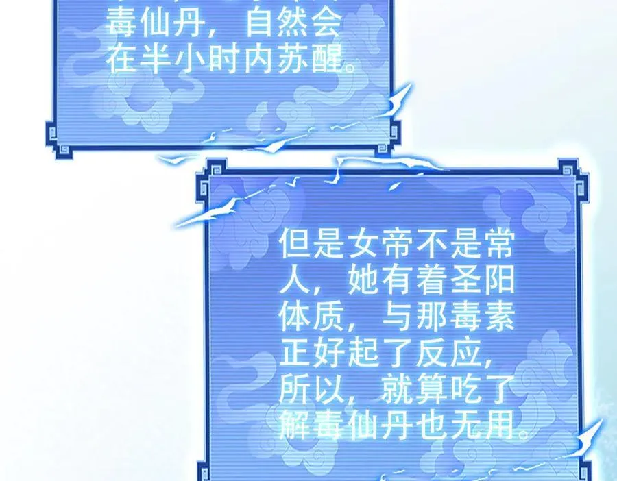 第67话 解药无效？46