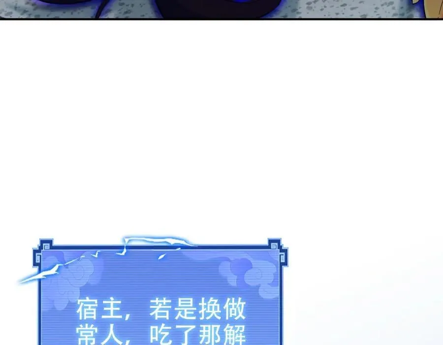 第67话 解药无效？45