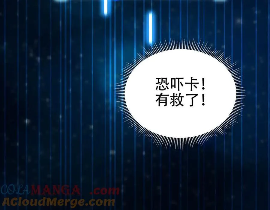 第71话 虚张声势的祖师32