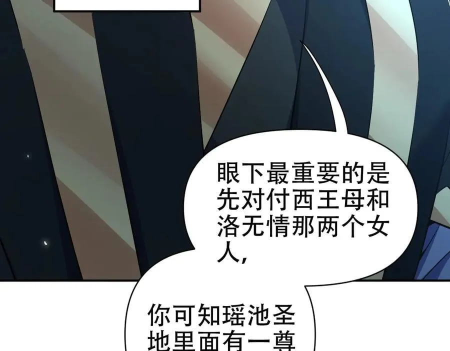 第67话 解药无效？130