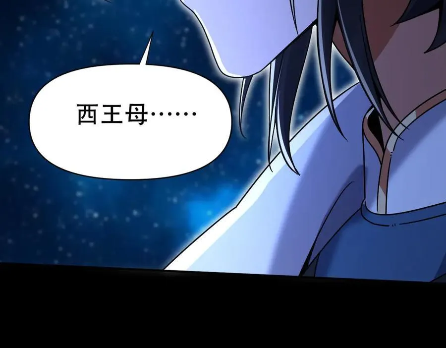 第71话 虚张声势的祖师15