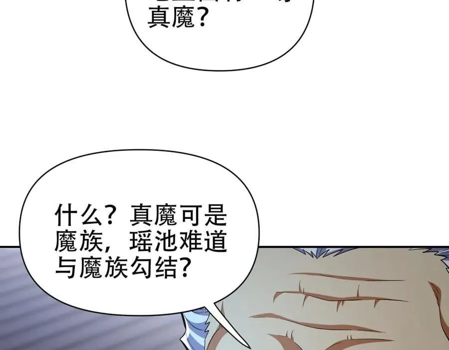 第67话 解药无效？131