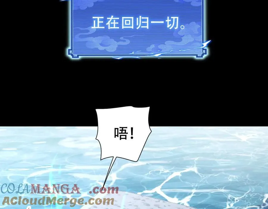 第67话 解药无效？32