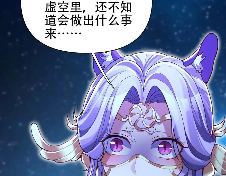 第71话 虚张声势的祖师150