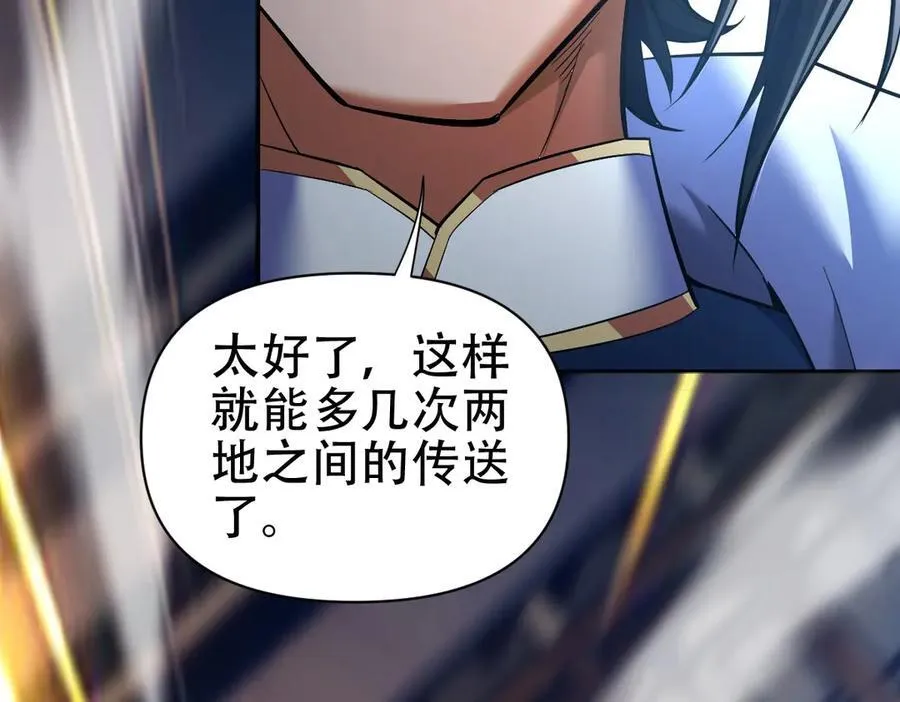 第69话 不听话可是要打屁屁的噢！151