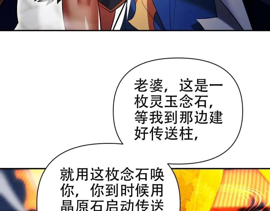 第70话 亡命鸳鸯？53