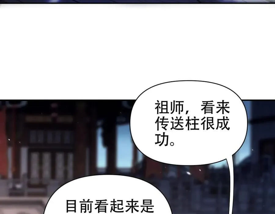 第70话 亡命鸳鸯？106