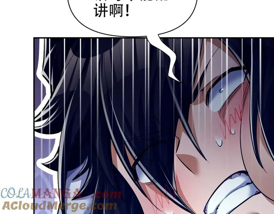 第69话 不听话可是要打屁屁的噢！40