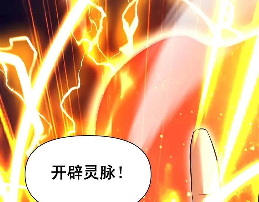 第68话 三段式突破105