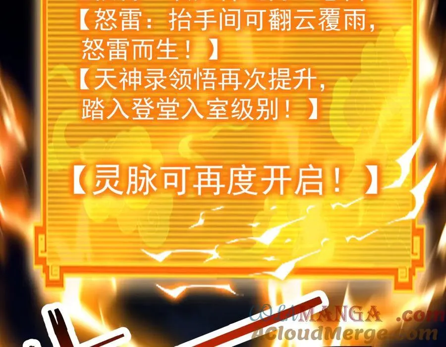 第68话 三段式突破88