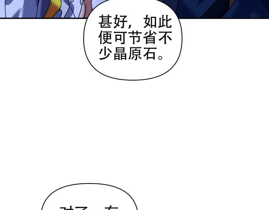 第72话 虚空之力114