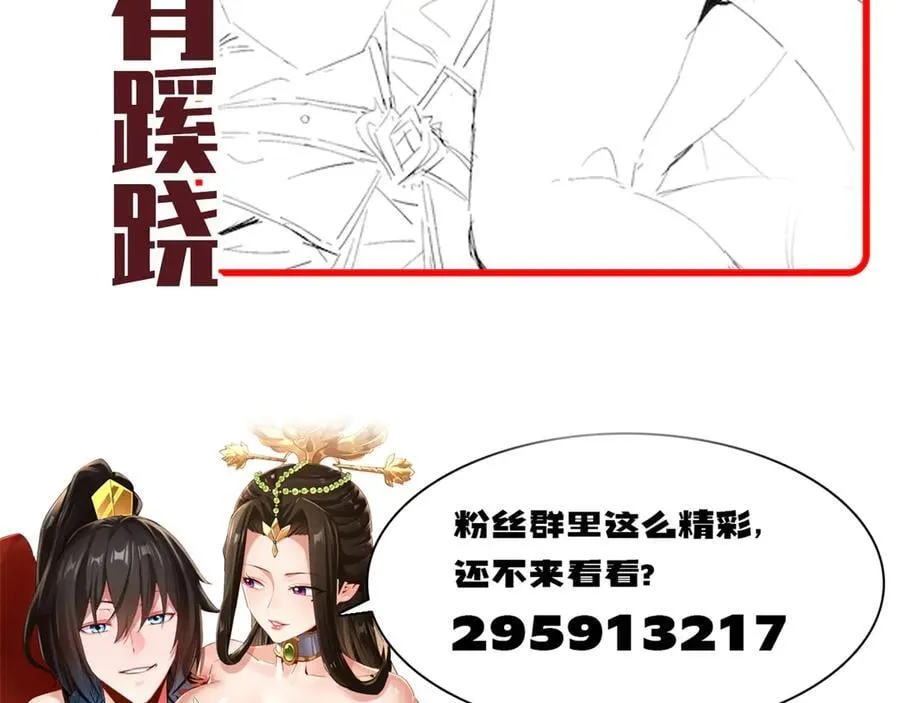 第71话 虚张声势的祖师162
