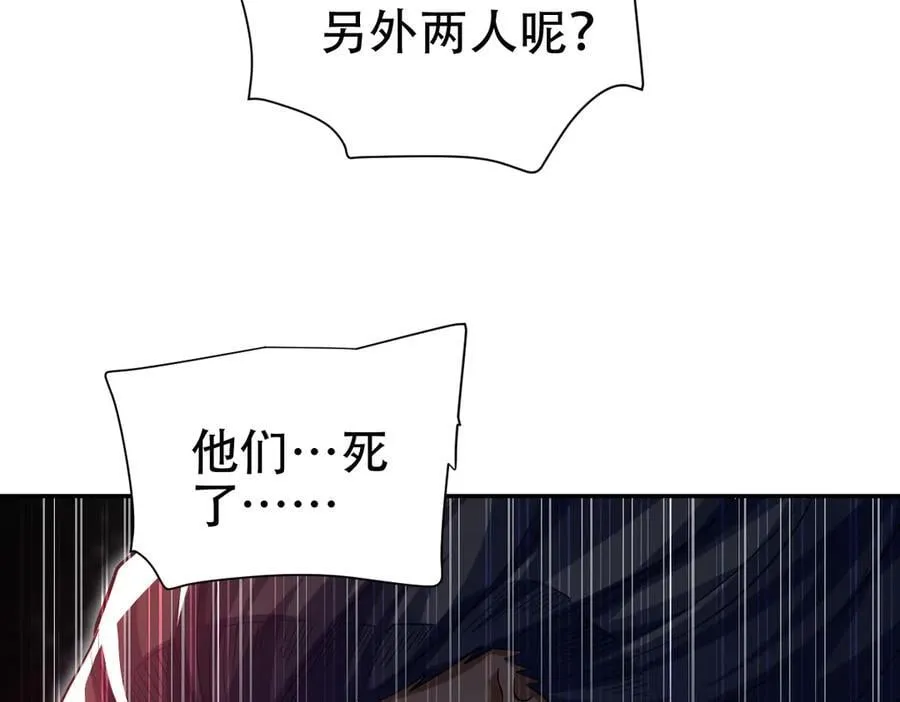 第67话 解药无效？147