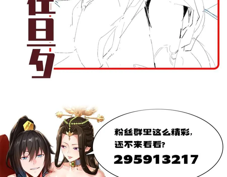 第69话 不听话可是要打屁屁的噢！189