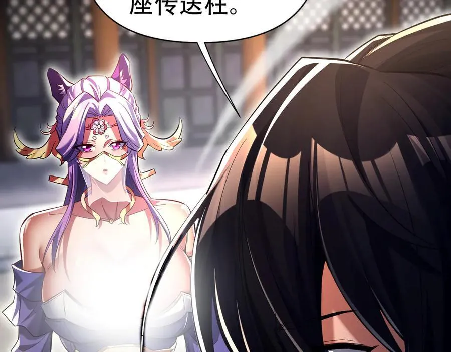 第70话 亡命鸳鸯？51