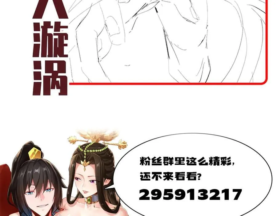 第70话 亡命鸳鸯？190