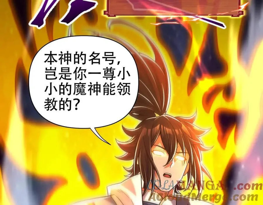 第71话 虚张声势的祖师56