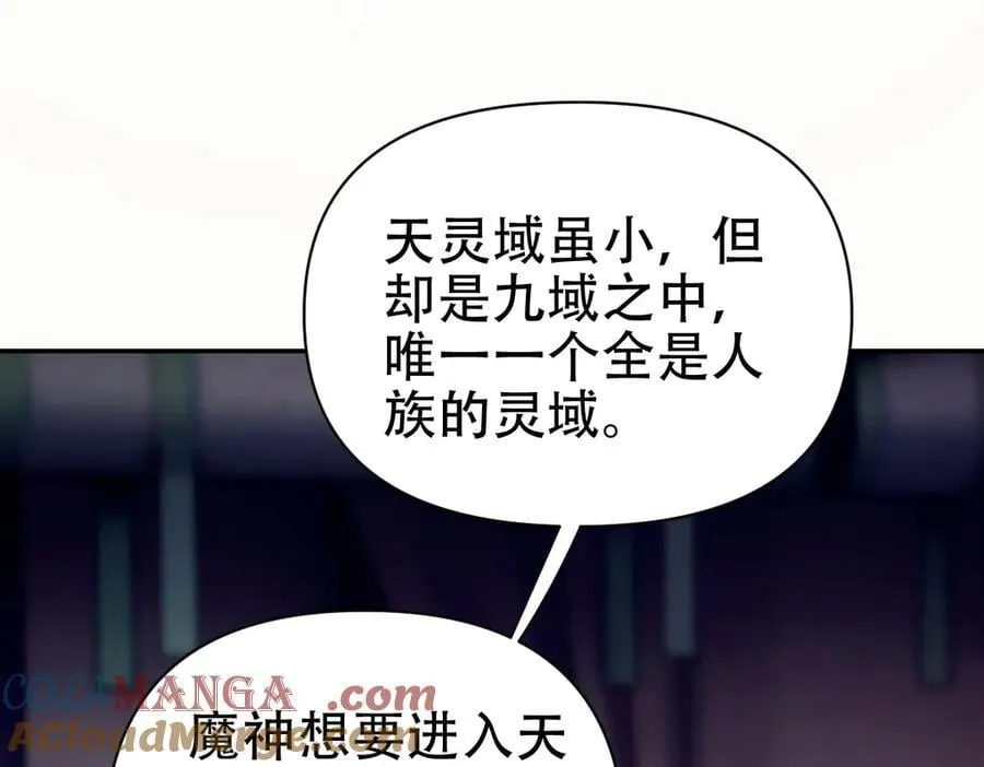 第72话 虚空之力156