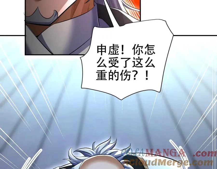 第67话 解药无效？144
