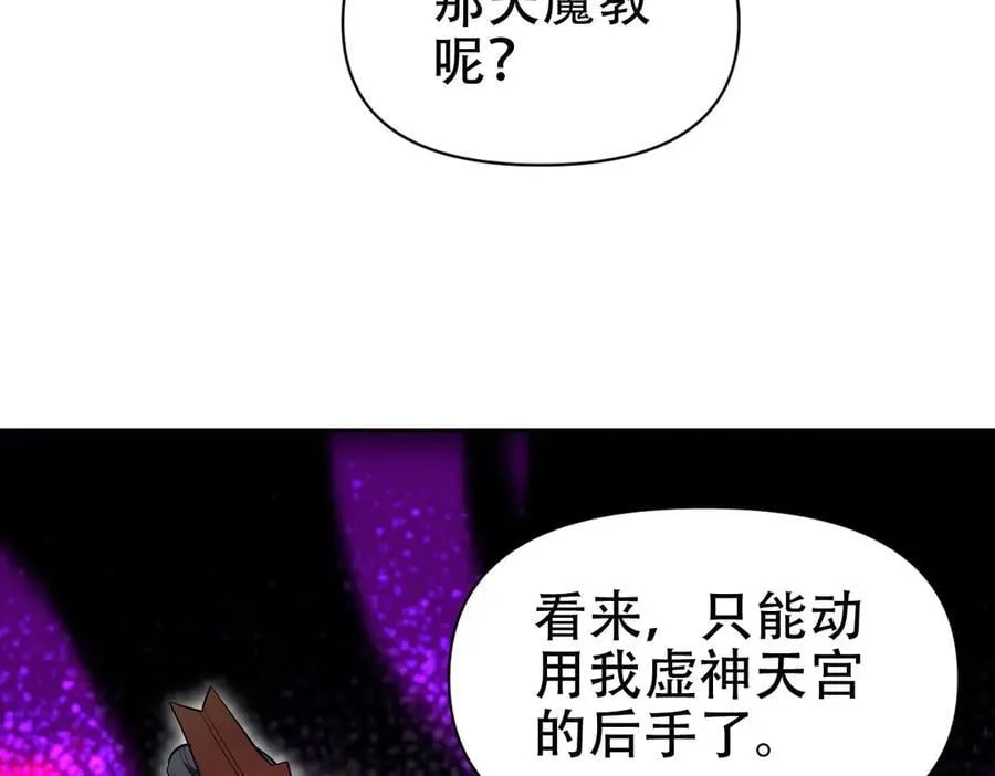 第67话 解药无效？162