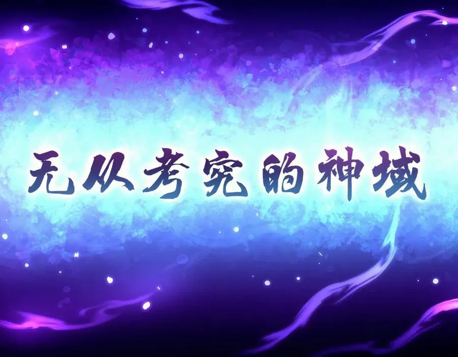 第72话 虚空之力163