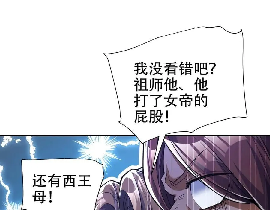 第69话 不听话可是要打屁屁的噢！106