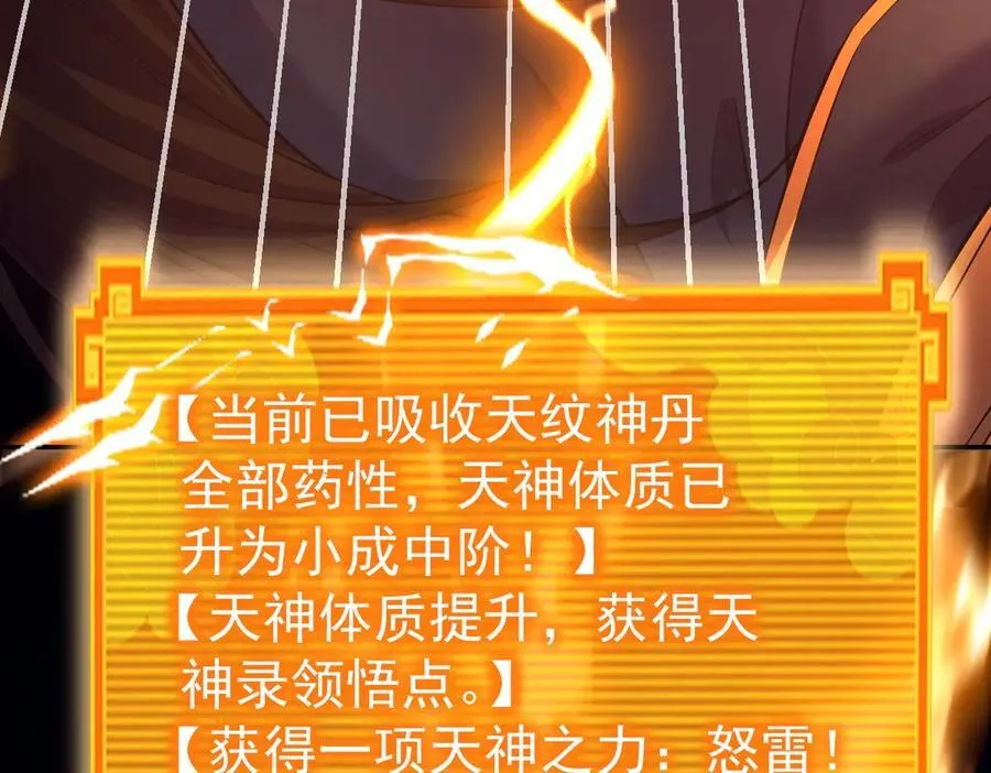 第68话 三段式突破87