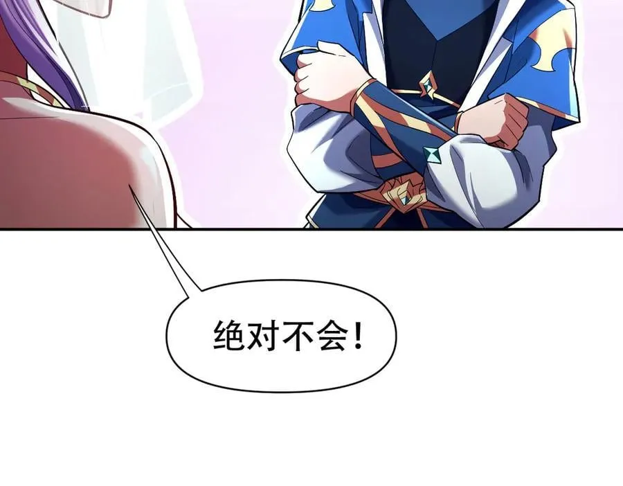 第70话 亡命鸳鸯？115