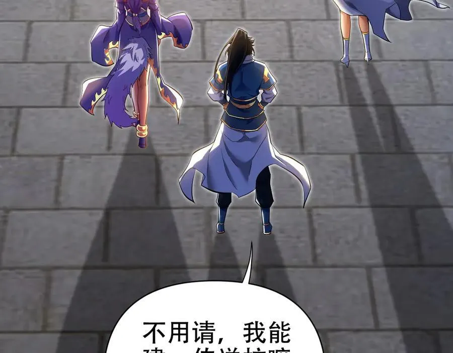 第69话 不听话可是要打屁屁的噢！145