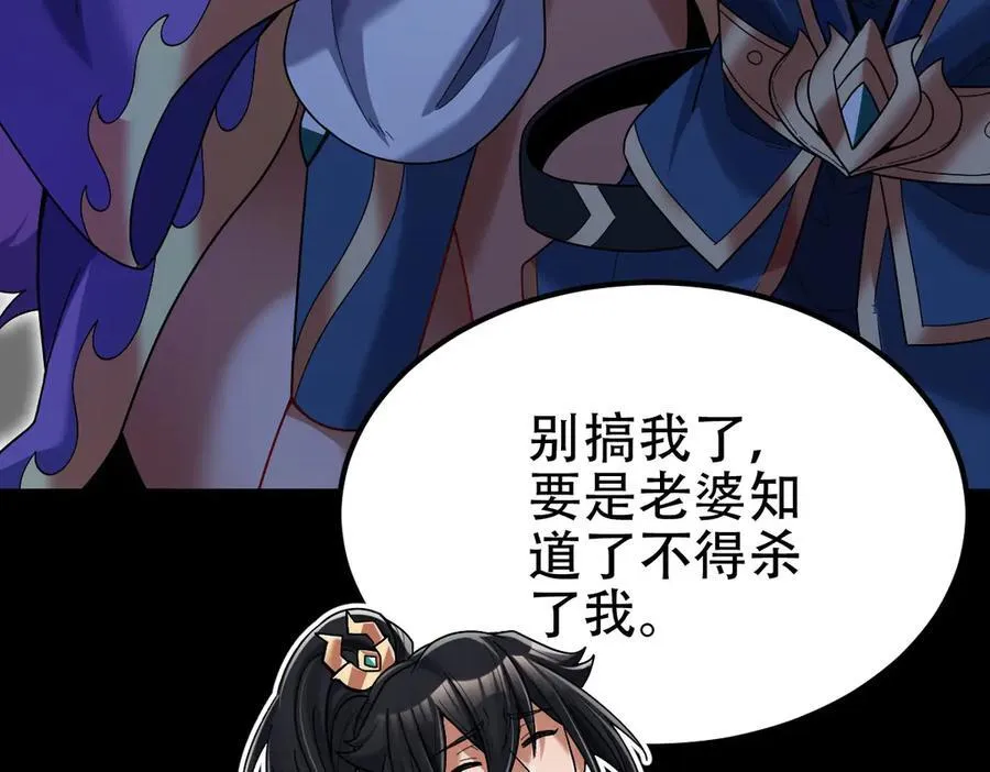 第71话 虚张声势的祖师99