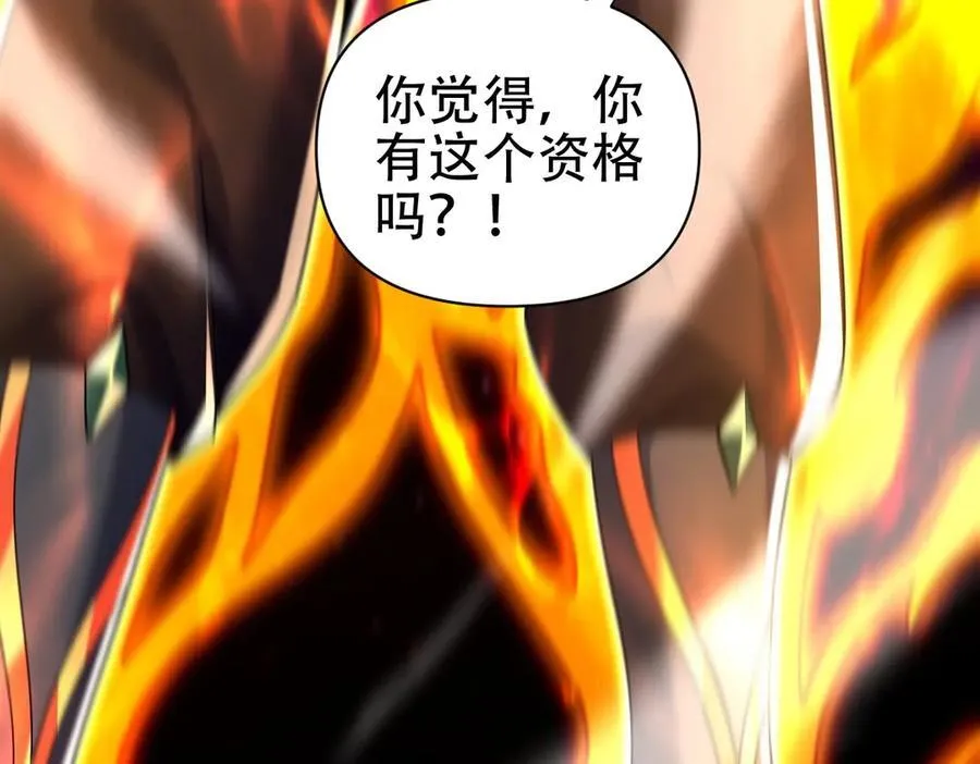 第71话 虚张声势的祖师59