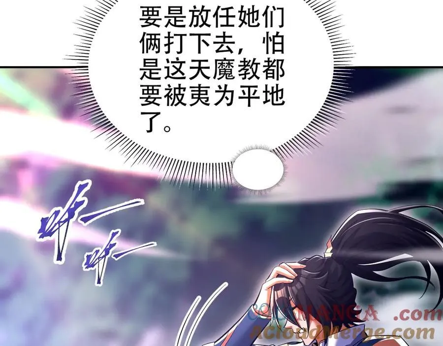 第69话 不听话可是要打屁屁的噢！64