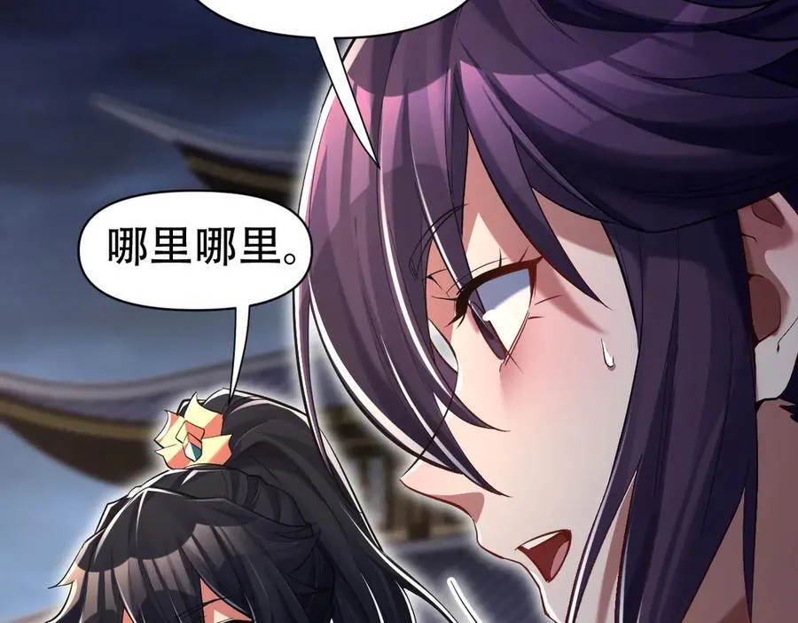 第70话 亡命鸳鸯？85