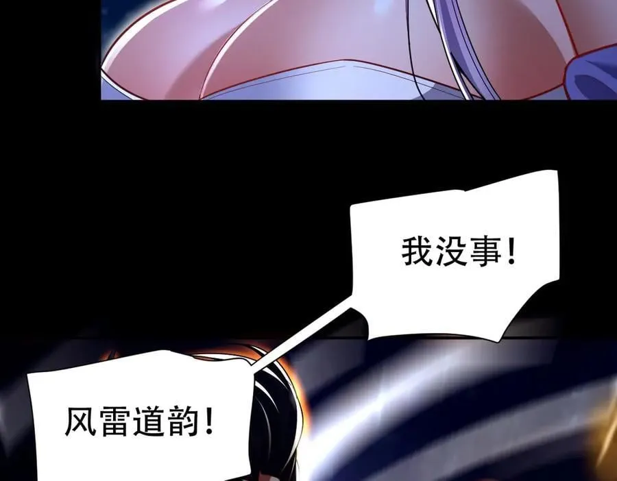 第71话 虚张声势的祖师121