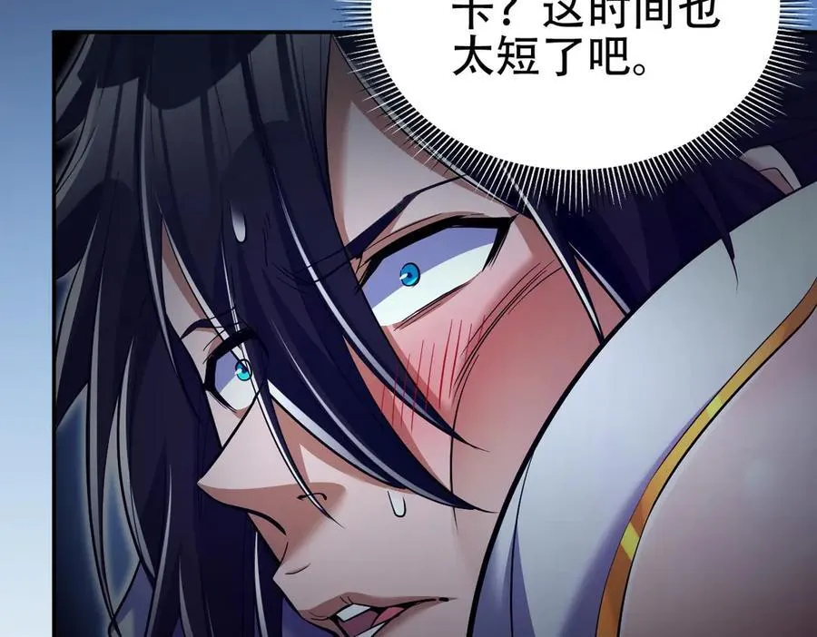 第69话 不听话可是要打屁屁的噢！30