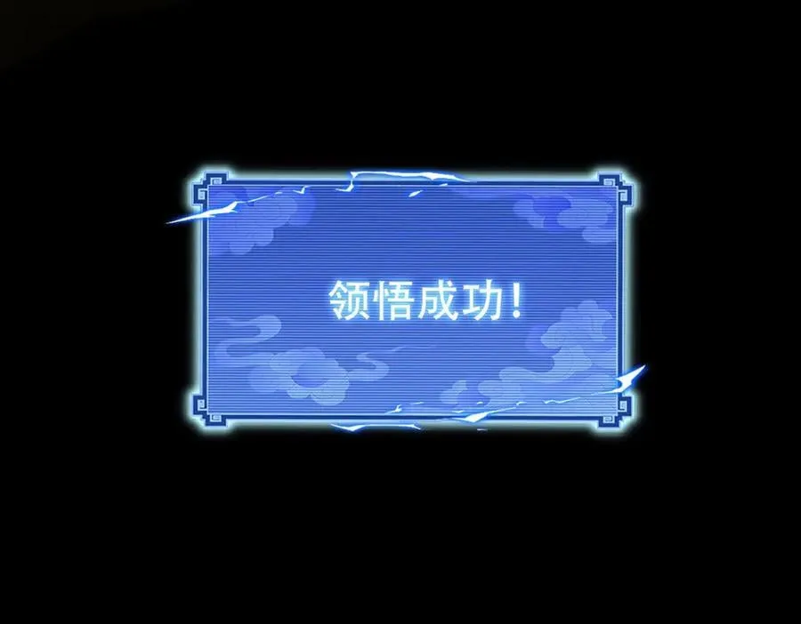 第71话 虚张声势的祖师130