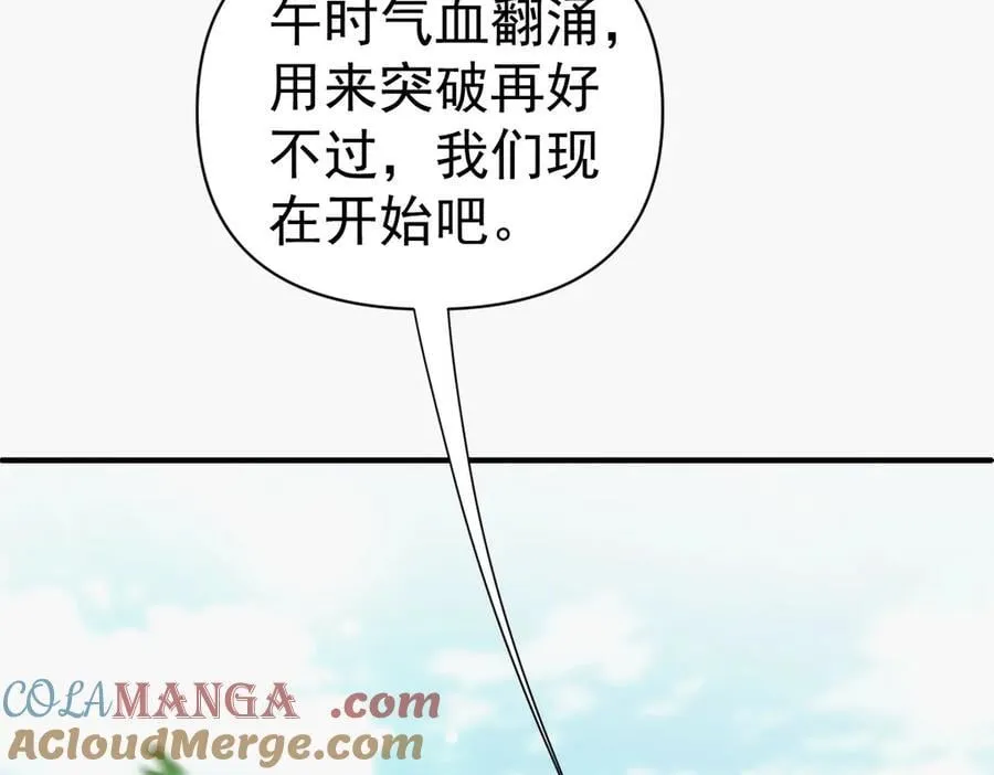 第68话 三段式突破24