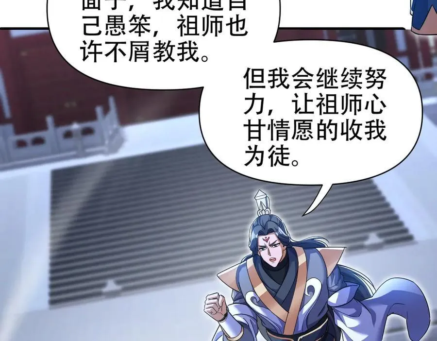 第67话 解药无效？10