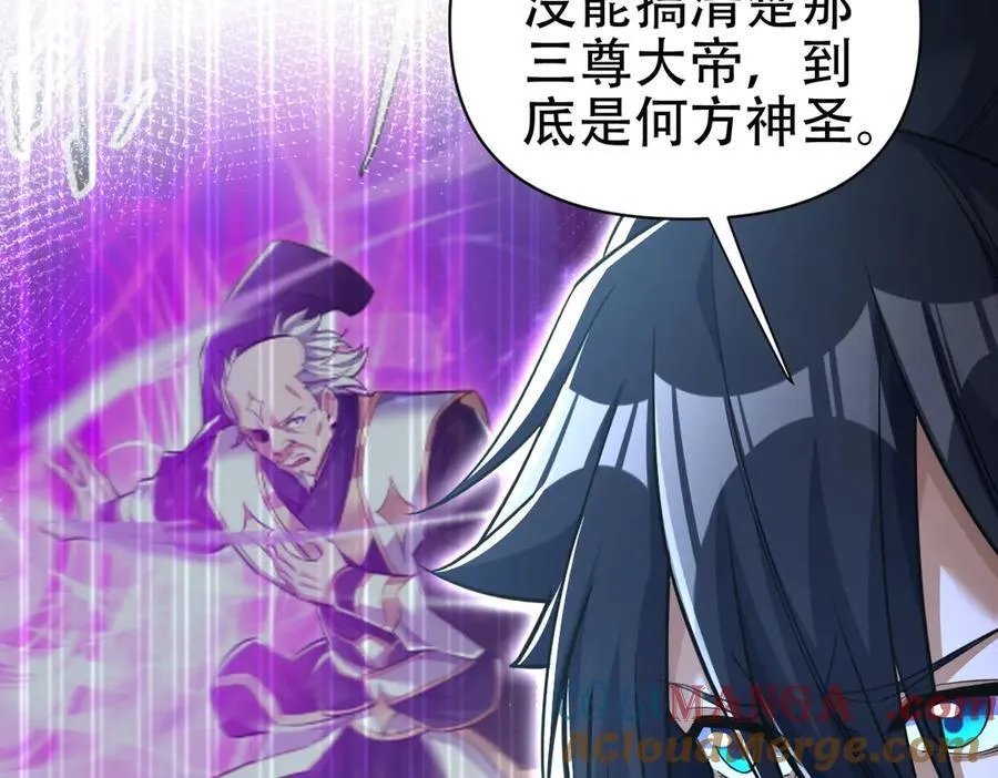 第67话 解药无效？80