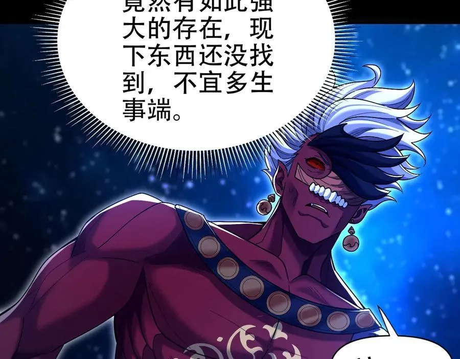 第71话 虚张声势的祖师73