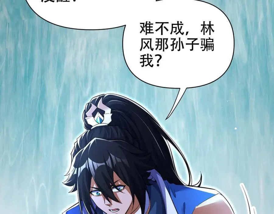 第67话 解药无效？42